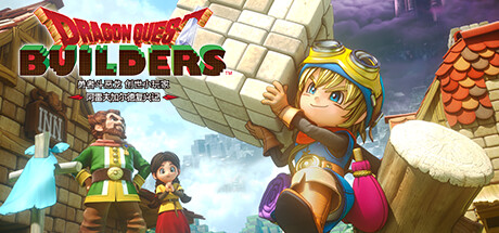 勇者斗恶龙 创世小玩家 阿雷夫加尔德复兴记/DRAGON QUEST BUILDERS -(v1.0.1)