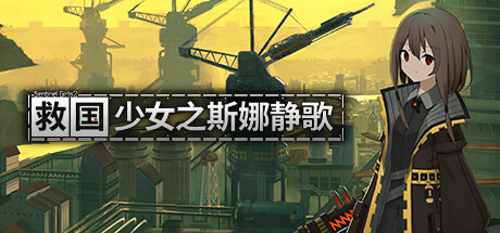 《黑相集：心中魔》游戏截图-1