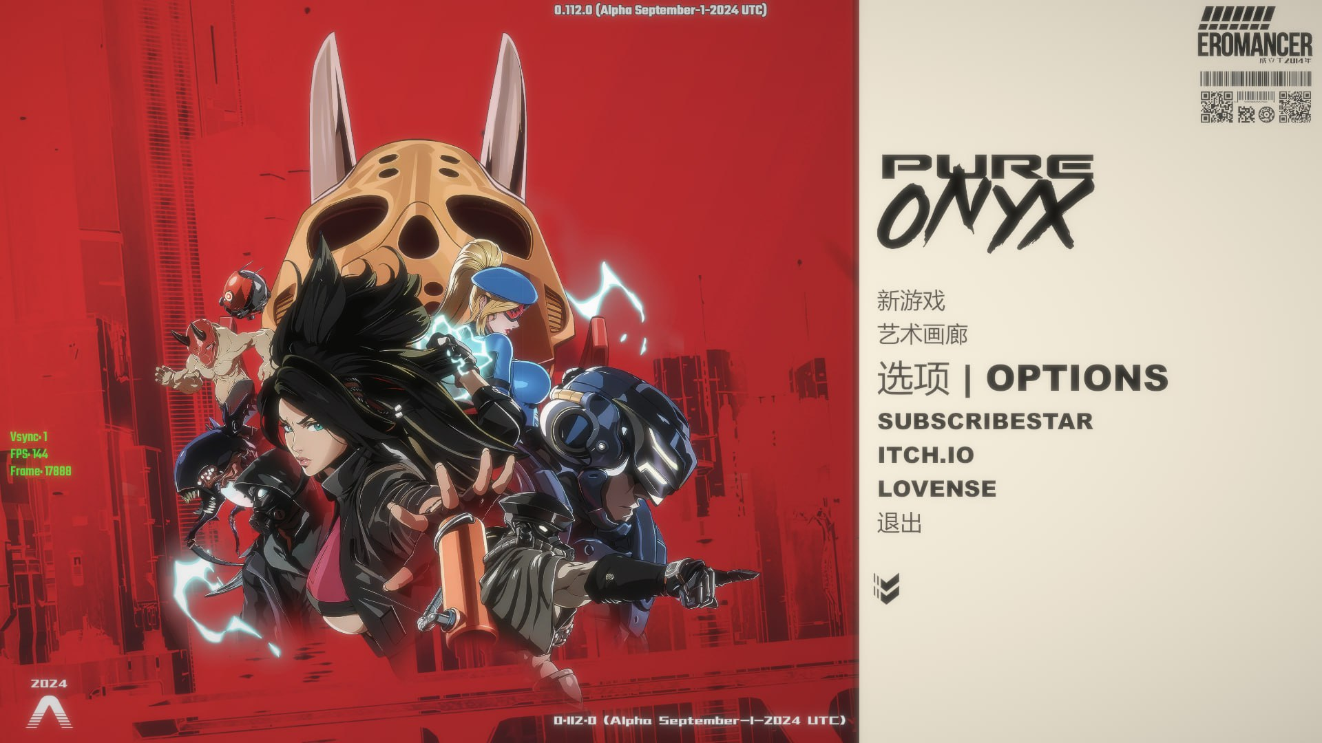 真红玛瑙/PURE ONYX -(v0.118.0)