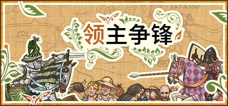 领主争锋/Rising Lords -(v1.1.9.553)