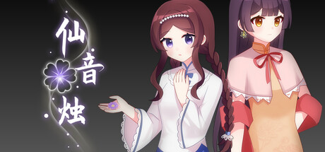 仙音烛/Marquee Candle -(V1.0.5)