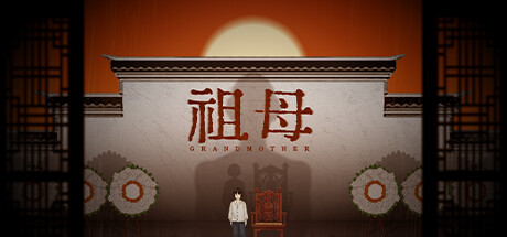 祖母/grandmother -(Build 18777133)