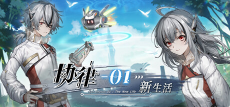 协律01:新生活 -(V1.0.0.8265)