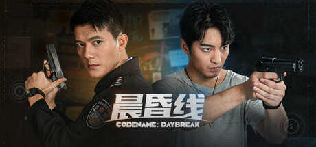 晨昏线/Day Break -(V20250301)