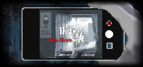 晦朔/Hui-Shuo -(v1.0.6)