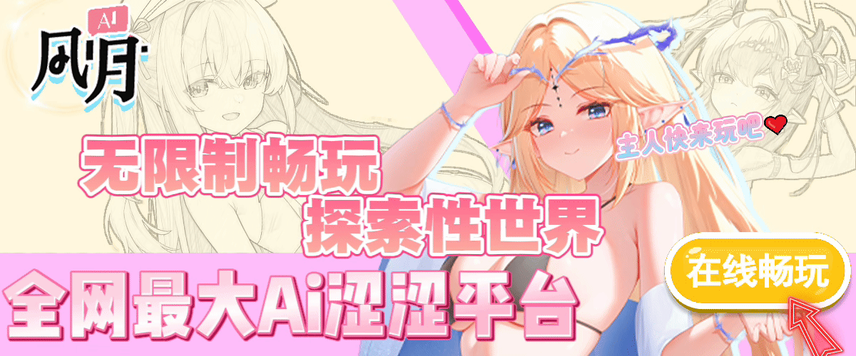 ai女友