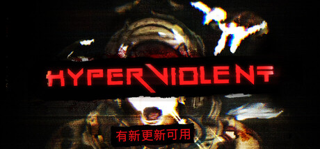 极速追杀/HYPERVIOLENT -(Build 20386709)