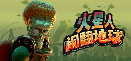 火星人闹翻地球/Mars Attracts -(Build 20274081)