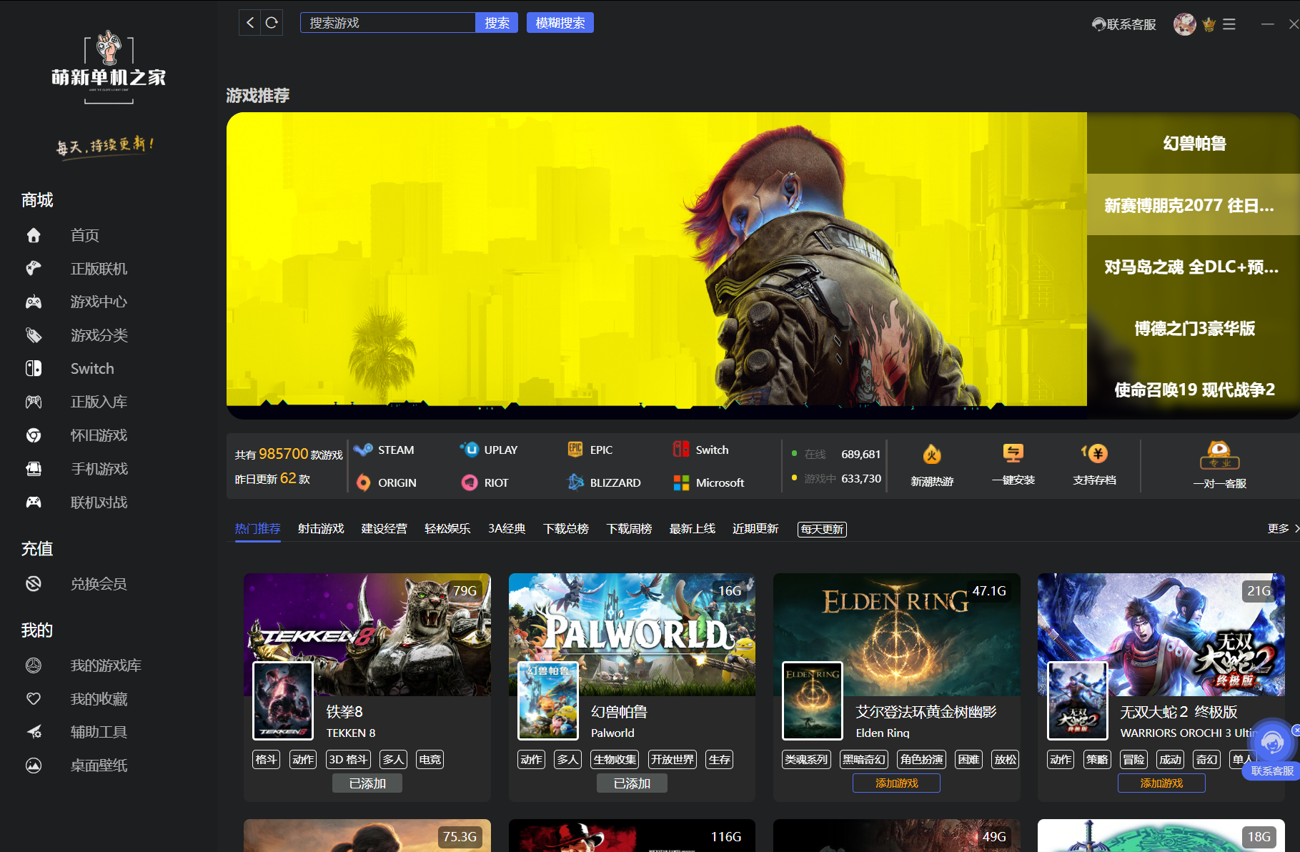 萌新单机盒子会员