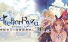 莱莎的炼金工房 ～常暗女王与秘密藏身处～ DX/Atelier Ryza Ever Darkness & the Secret Hideout DX（整合全DLC+DX版预购特典+季票）