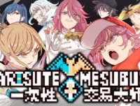 一次性交易大师 /YARISUTEMESUBUTA -(v1.19全DLC整合补丁)